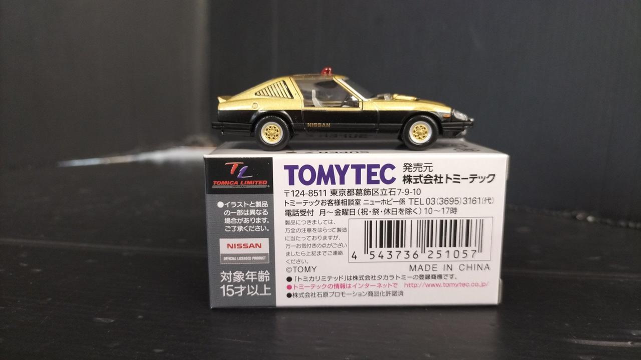 TOMYTEC|トミカリミテッドヴィンテージネオ VOL.04|HARDOFFオフ
