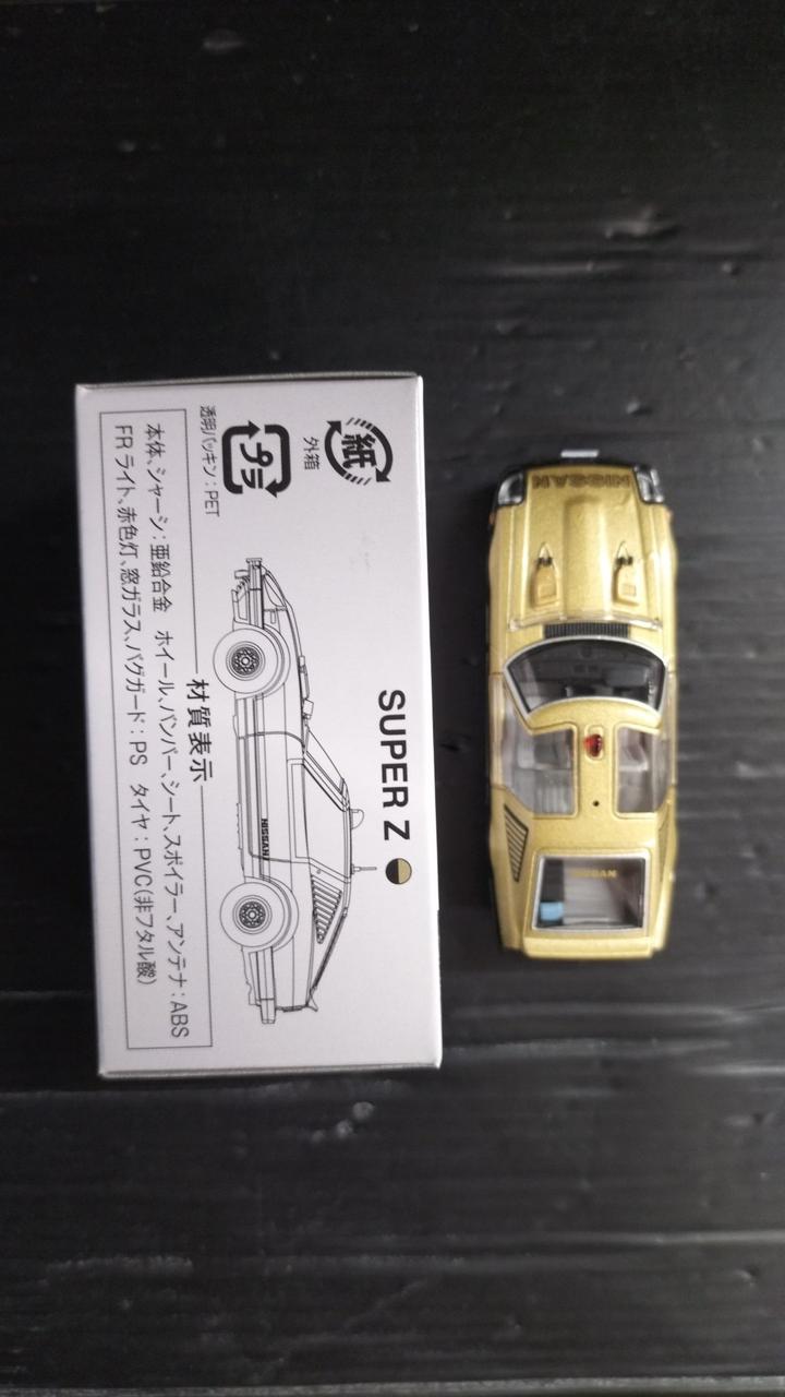 TOMYTEC|トミカリミテッドヴィンテージネオ VOL.04|HARDOFFオフ