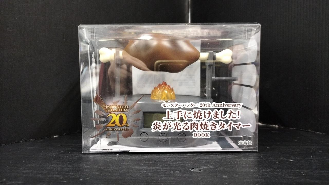 モンスターハンター