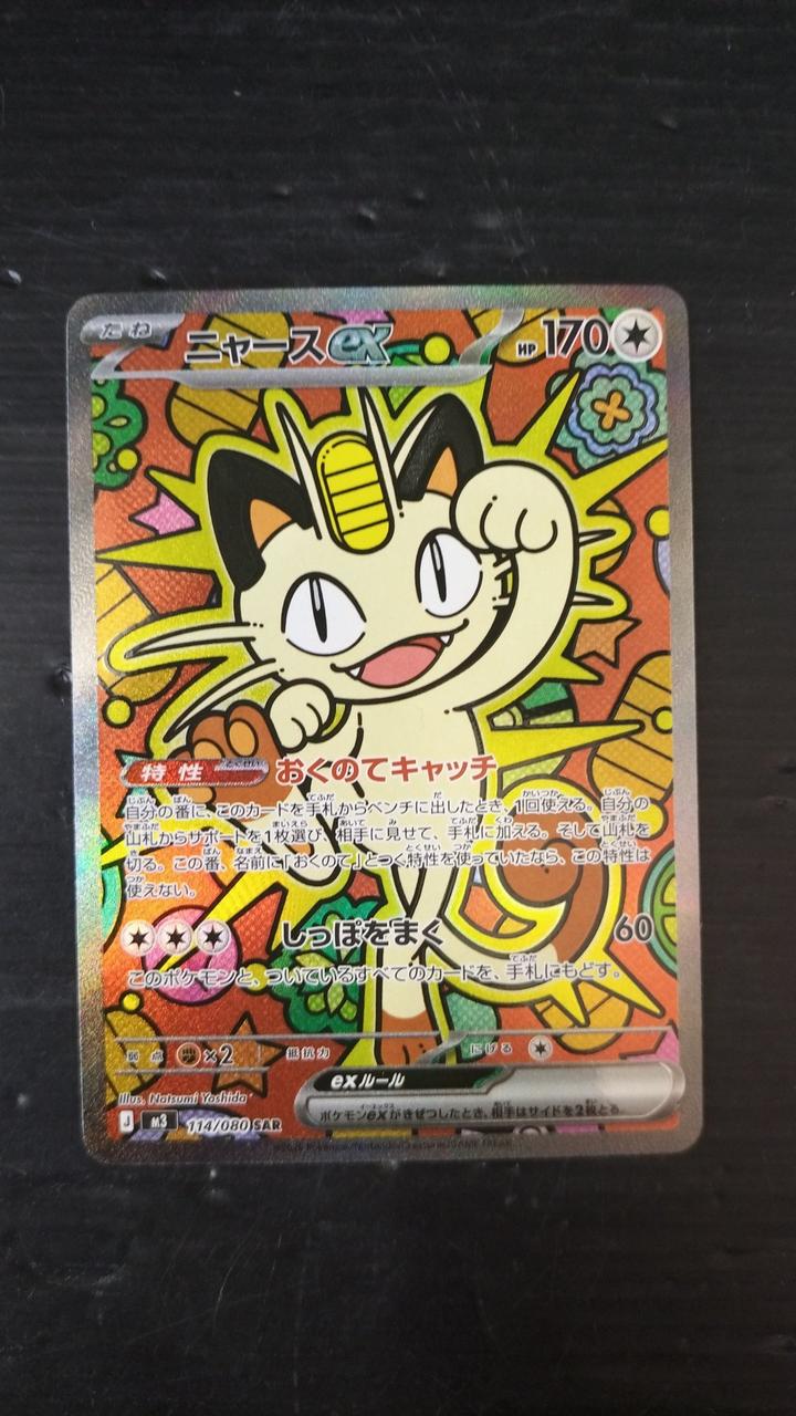 株式会社ポケモン|ポケモンカードゲーム|【ハードオフ公式通販】オフ