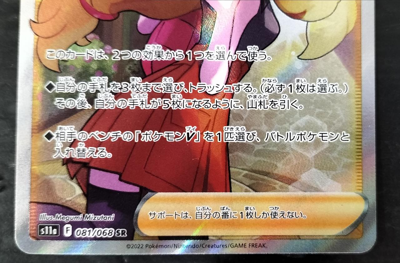 右下側に黒いキズ有りです。