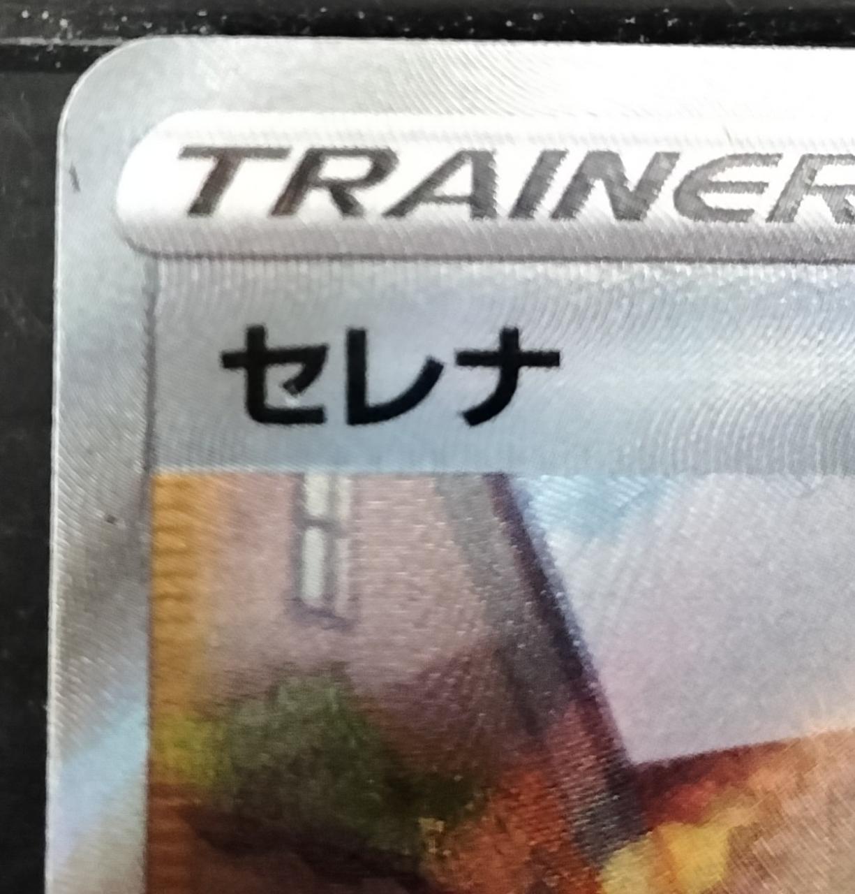 黒いキズ有りです。