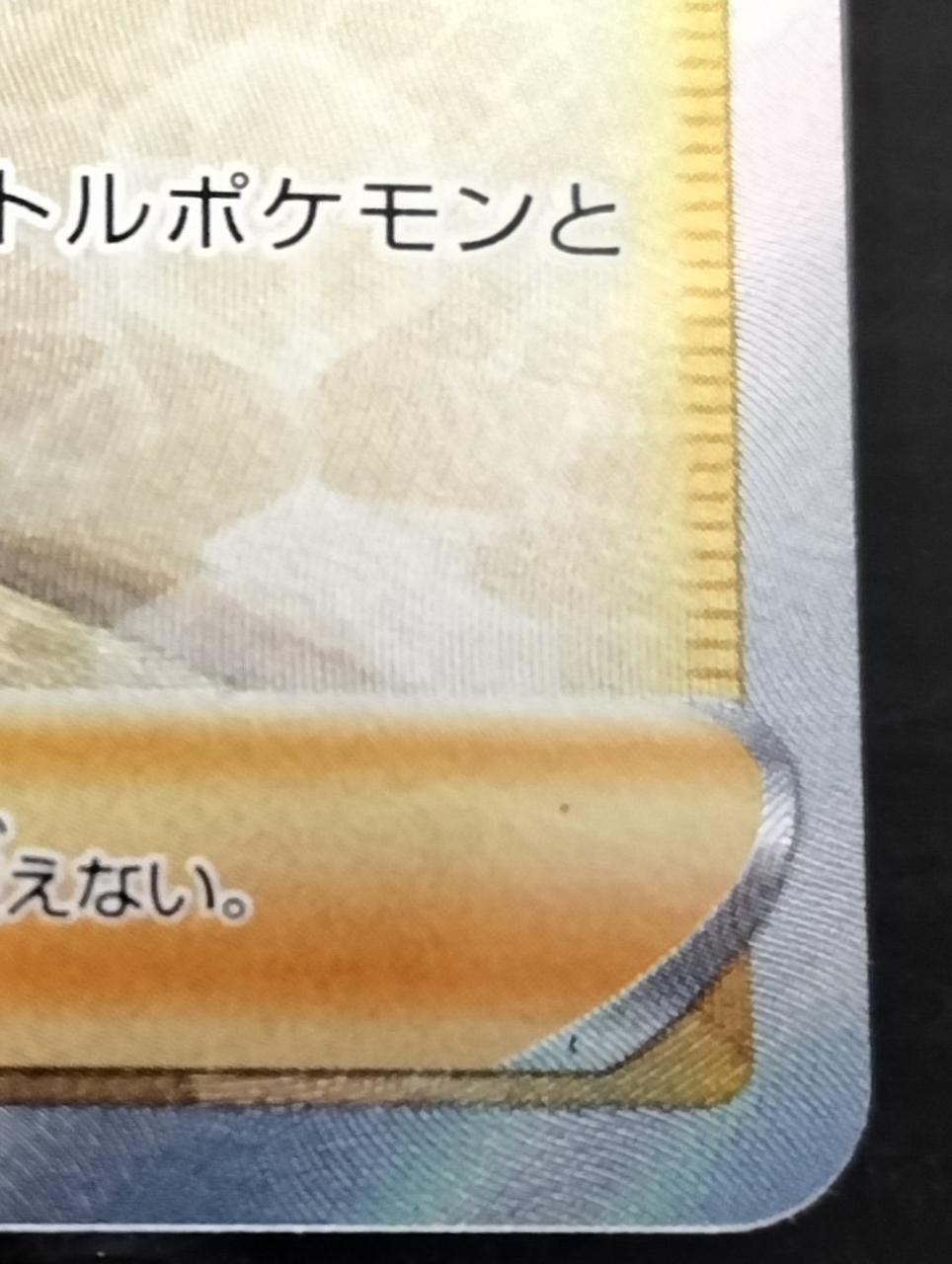 黒いキズ有りです。