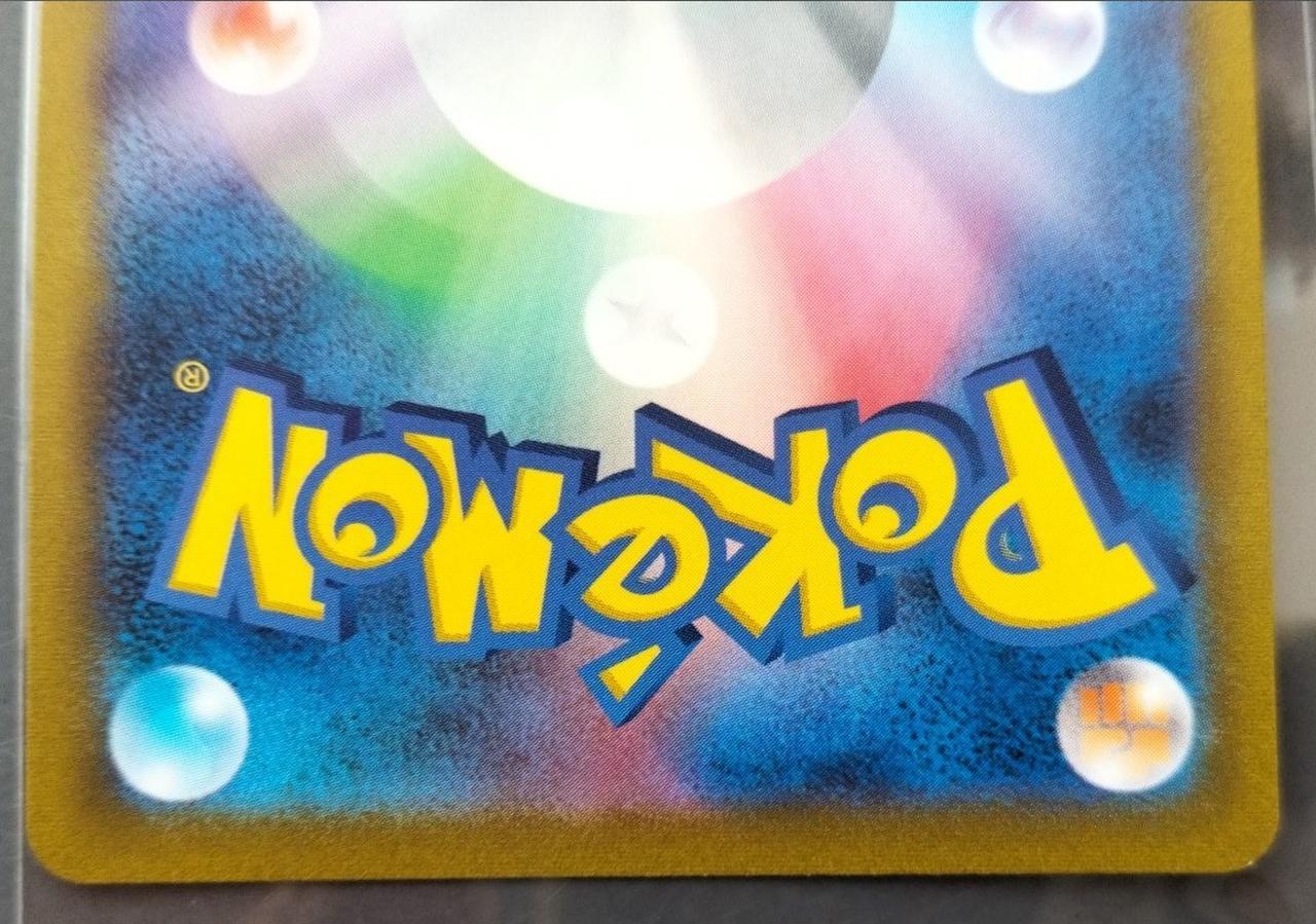 右下角に白カケ有りです。