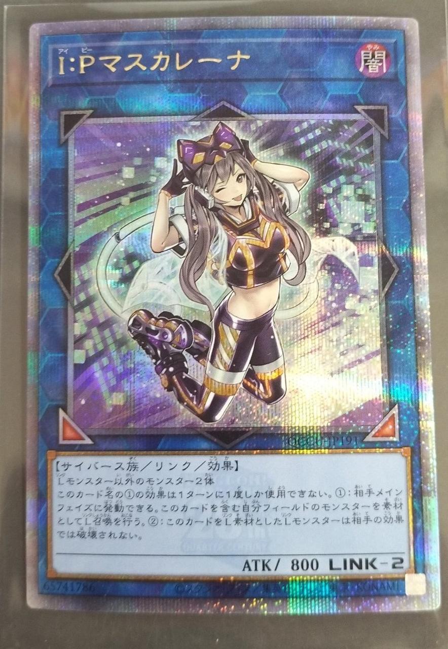 KONAMI - マスカレーナ ふるいちオンライン - トレカ/遊戯王OCG/I:Pマスカレーナ
