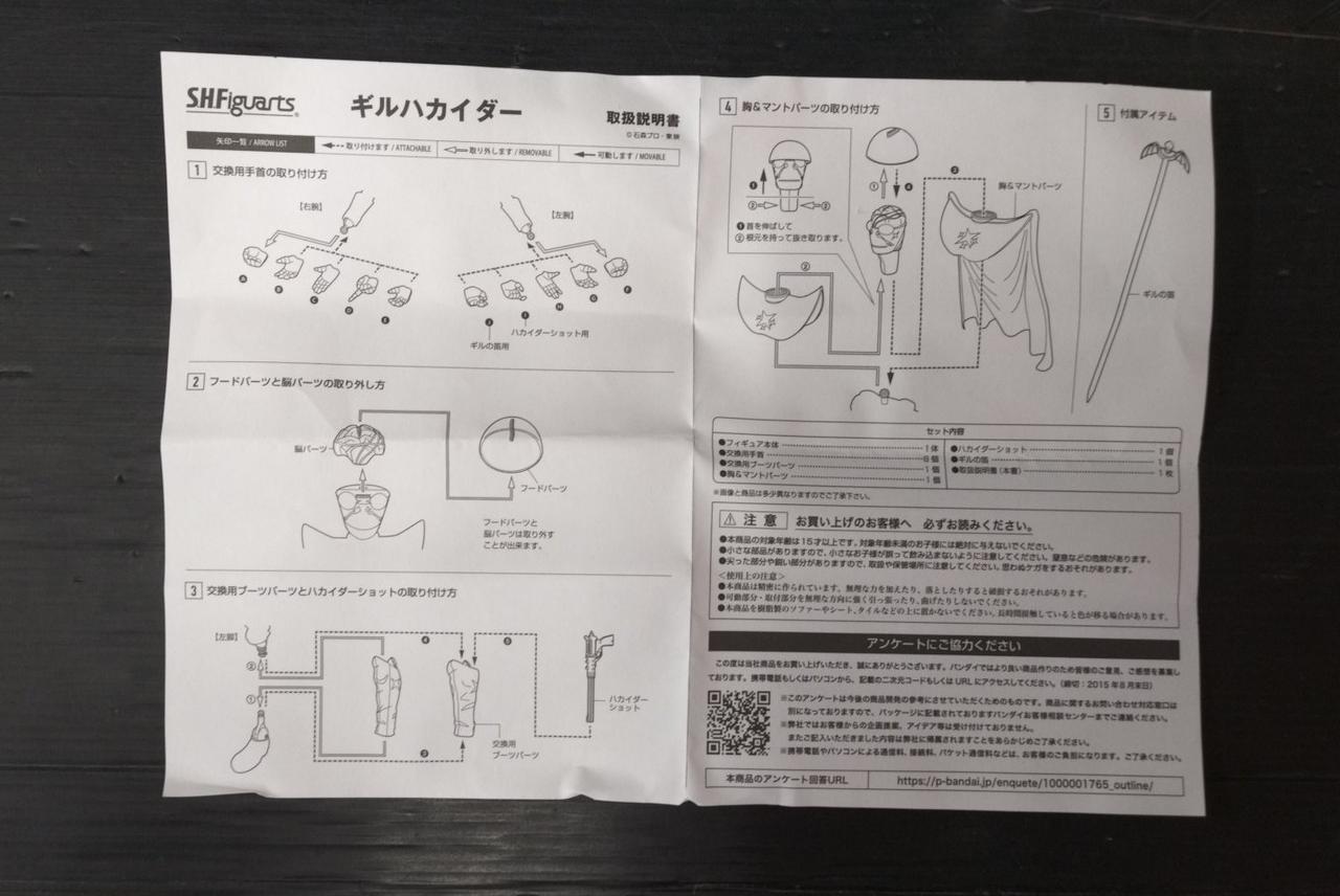 説明書にイタミ有りです。