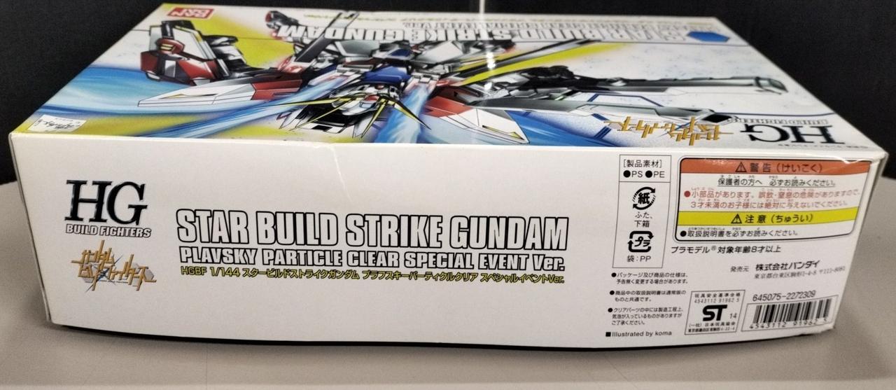 BANDAI - スタービルドストライクガンダム 専用出品 バンダイ ガンダムビルドファイターズ HGBF-009 1/144 スター