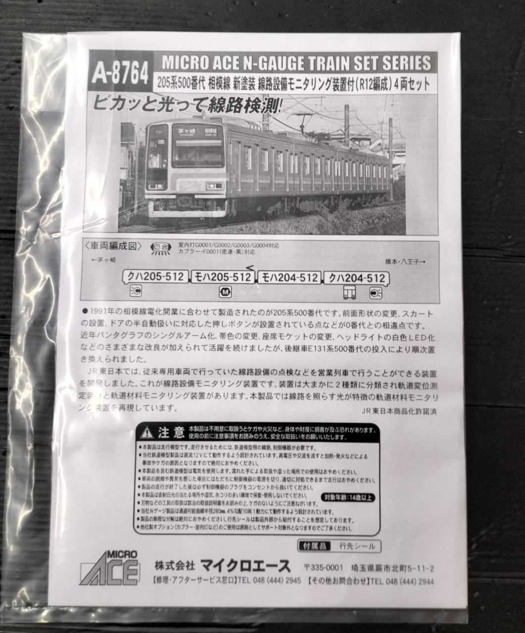 マイクロエース / アリイセイサクショ(MICRO ACE)|Nゲージ車両