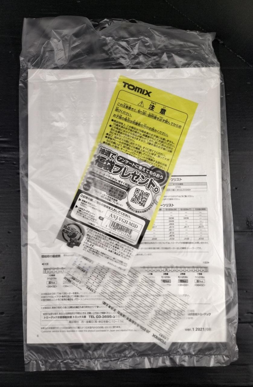 【箱なし】TOMIX Nゲージ　まとめ売り TOMIX N ゲージ貨車コム 鉄道むすめ「黒潮しらら」4th: 鉄道