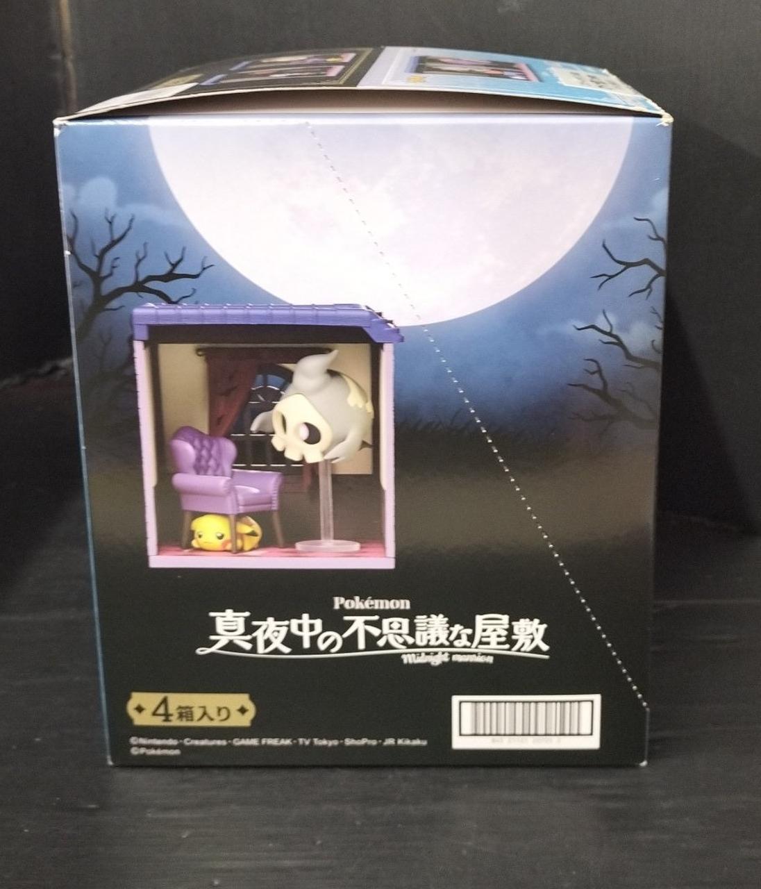 リーメント|ポケットモンスター|HARDOFFオフモール（オフモ