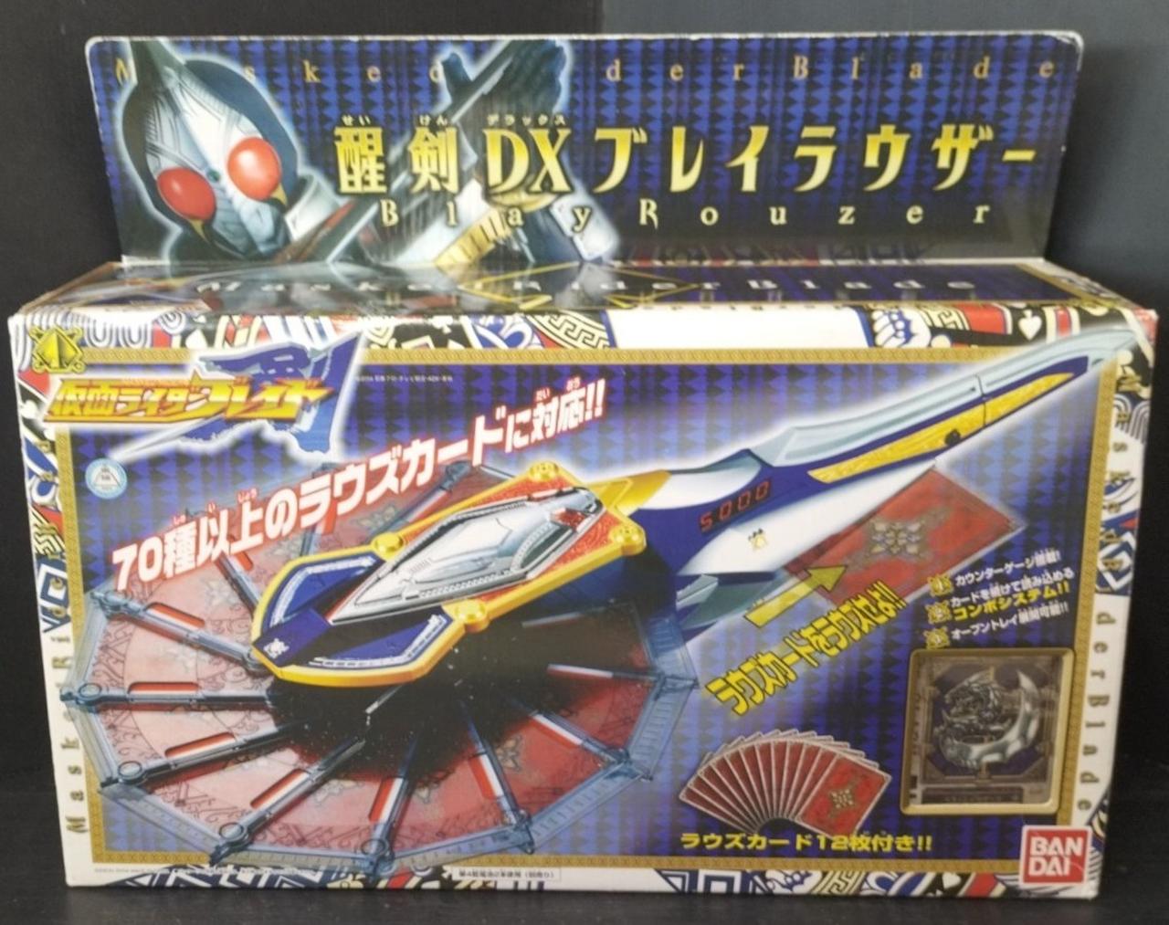 仮面ライダーブレイド