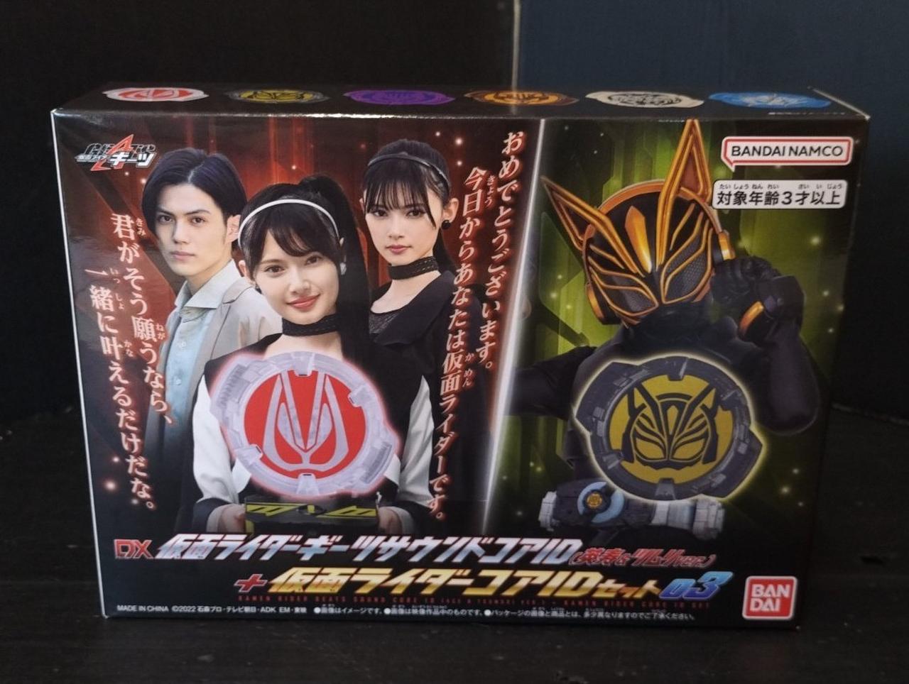 BANDAI - DXサウンドコアID（英寿＆ツムリver.）＋仮面ライダーコアIDセット03 Amazon | DX仮面ライダーサウンドコアIDセット03 | ベルト