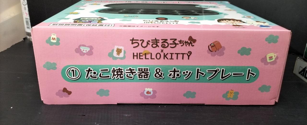 希少✴︎サンリオ ハローキティフレンド ちびまる レア！ サンリオ ちびまる ぬいぐるみ ハローキティ フレンド