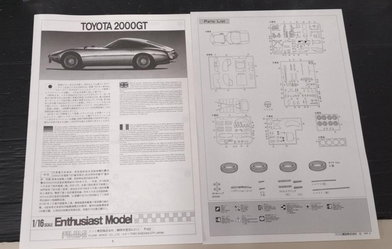 FUJIMI|スーパーカーシリーズ SP|HARDOFFオフモール（オフモ