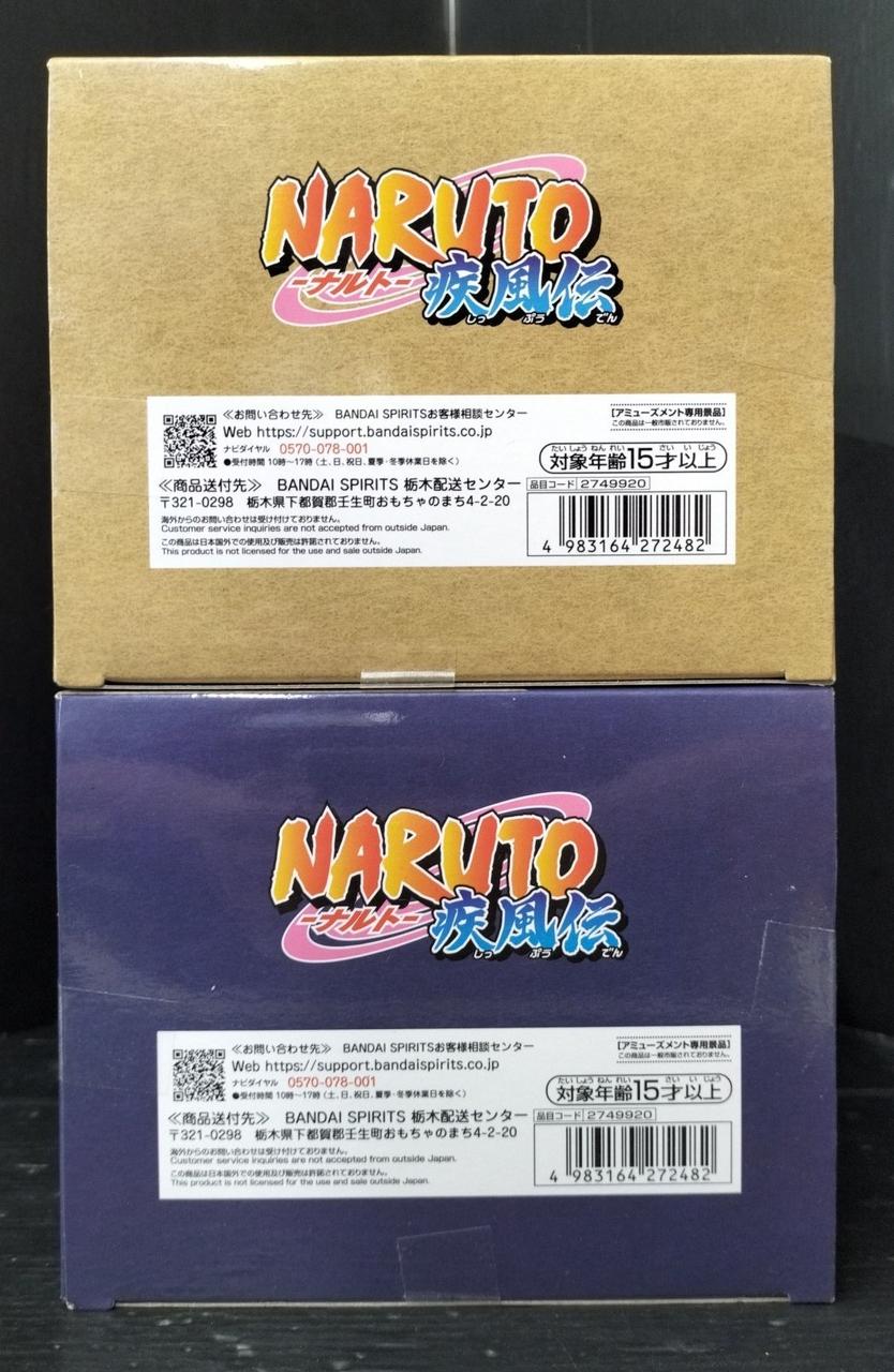 バンダイ(BANDAI)|NARUTO疾風伝|【ハードオフ公式通販】オフモール