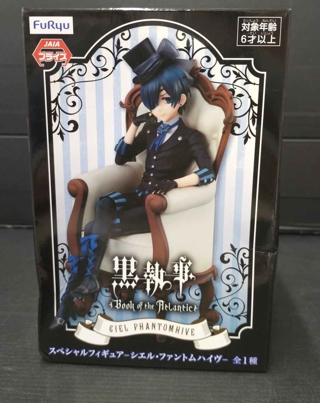 黒執事