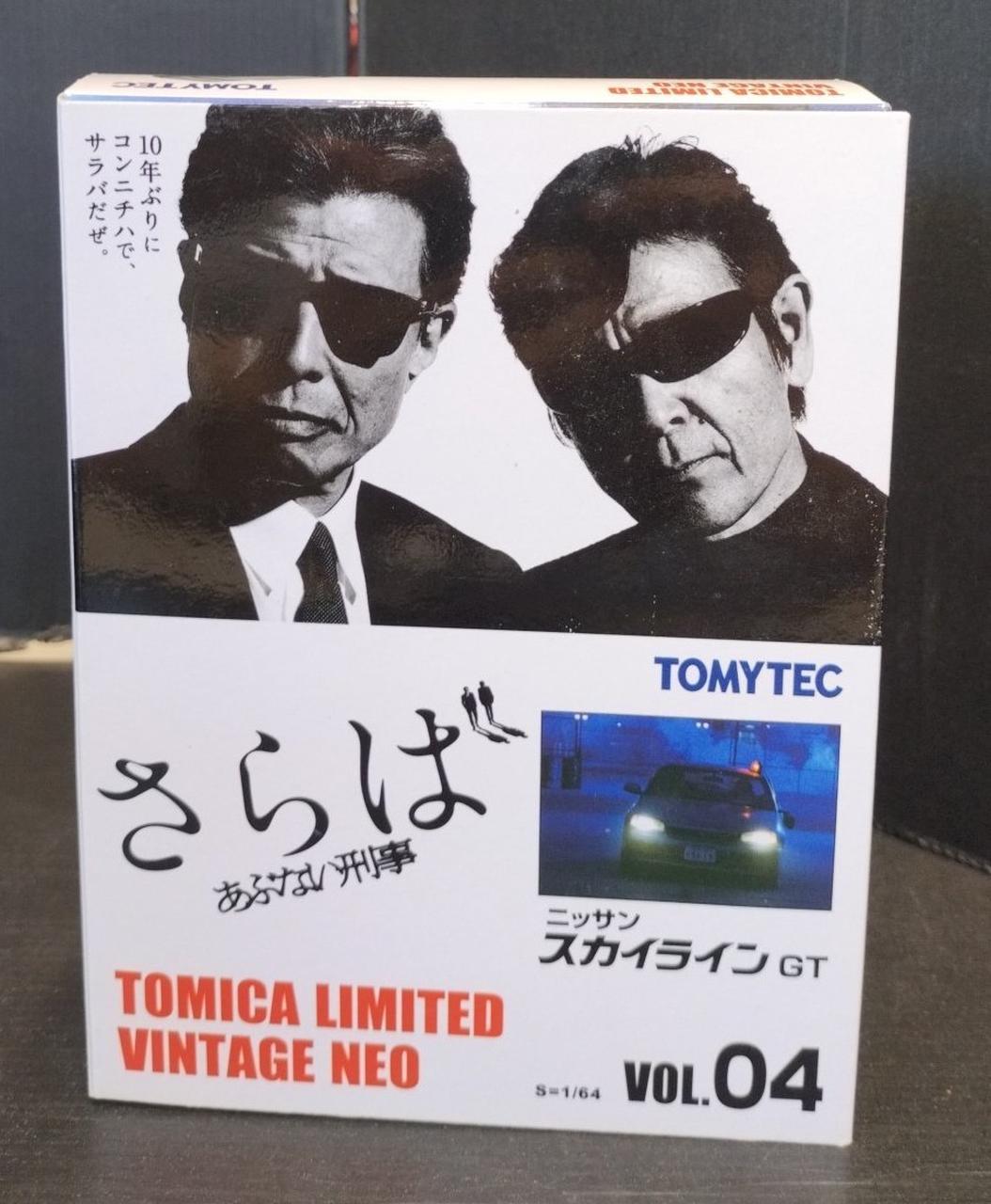 トミカリミテッドヴィンテージNEO