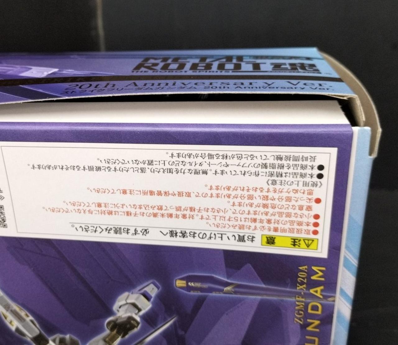 箱に捲れ有りです。