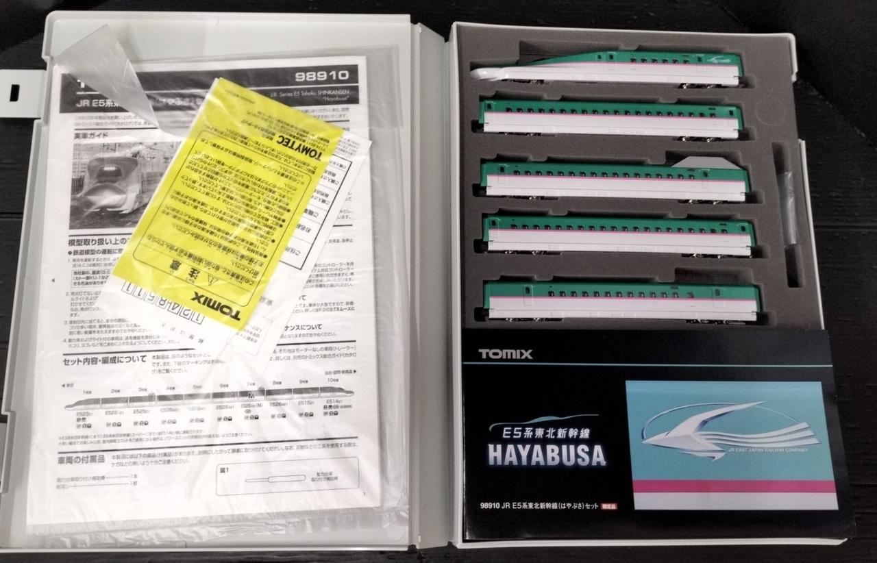 TOMIX 98910 JRE5系東北新幹線はやぶさセット 限定品　未使用 トミックス 98910 <限定>E5系東北新幹線(はやぶさ)10両セット