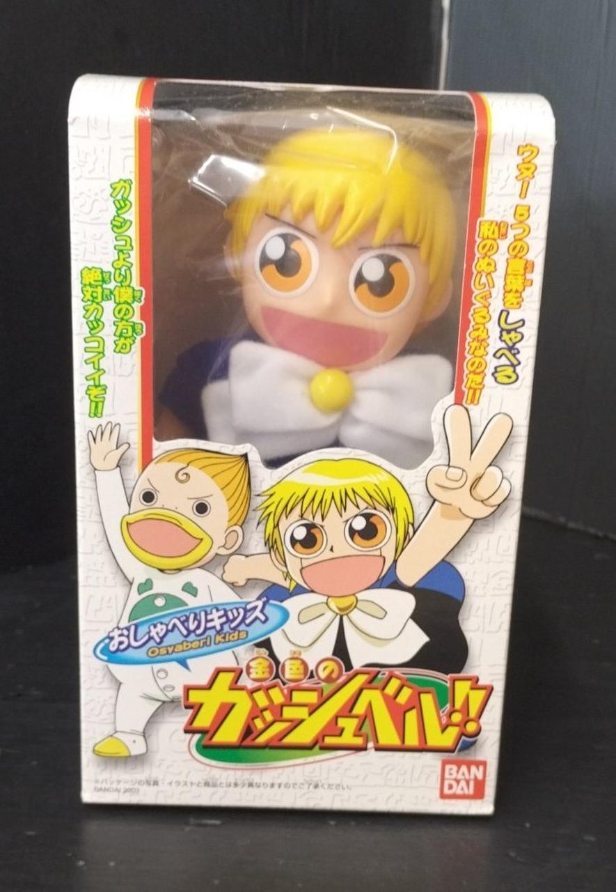 金色のガッシュベル!!