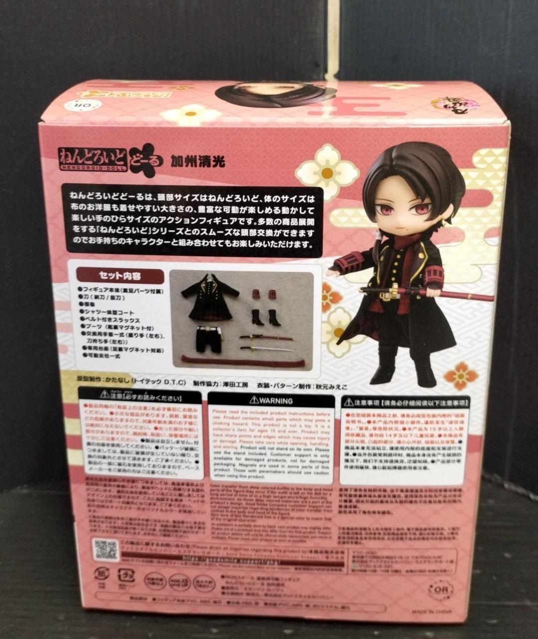 未開封 ねんどろいど どーる 刀剣乱舞 加州清光 オランジュ・ルージュ 4861 フィギュア: 刀剣乱舞-ONLINE- ねんどろいどどーる 加州清光