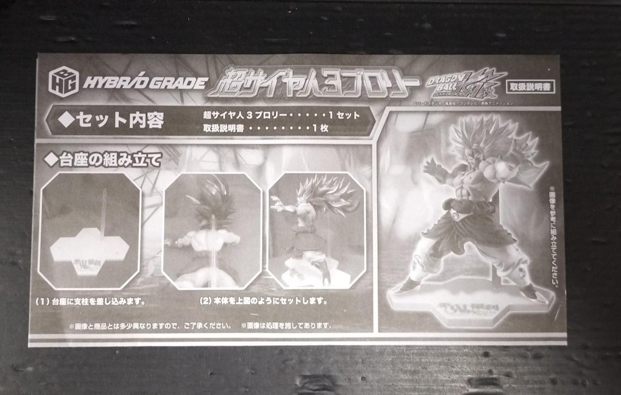 バンダイ(BANDAI)|ドラゴンボール改|HARDOFFオフモール（オフモ