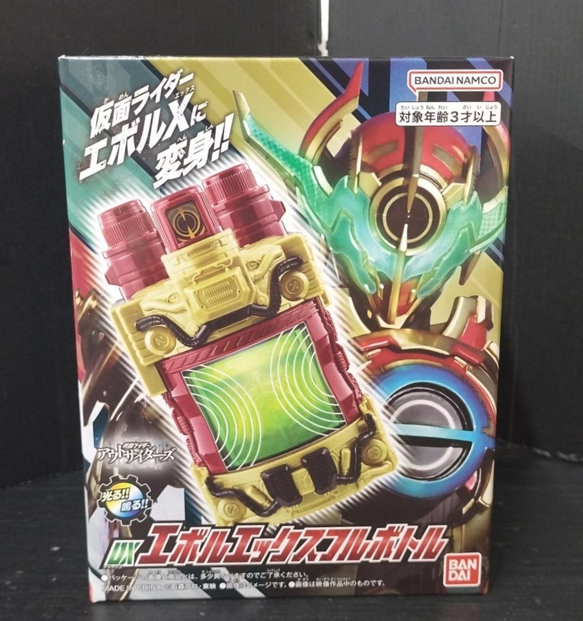 新品未開封 仮面ライダーエボル エボルエックスフルボトル アウトサイダーズ　3 仮面ライダーアウトサイダーズ』エボルエックスフルボトル発売