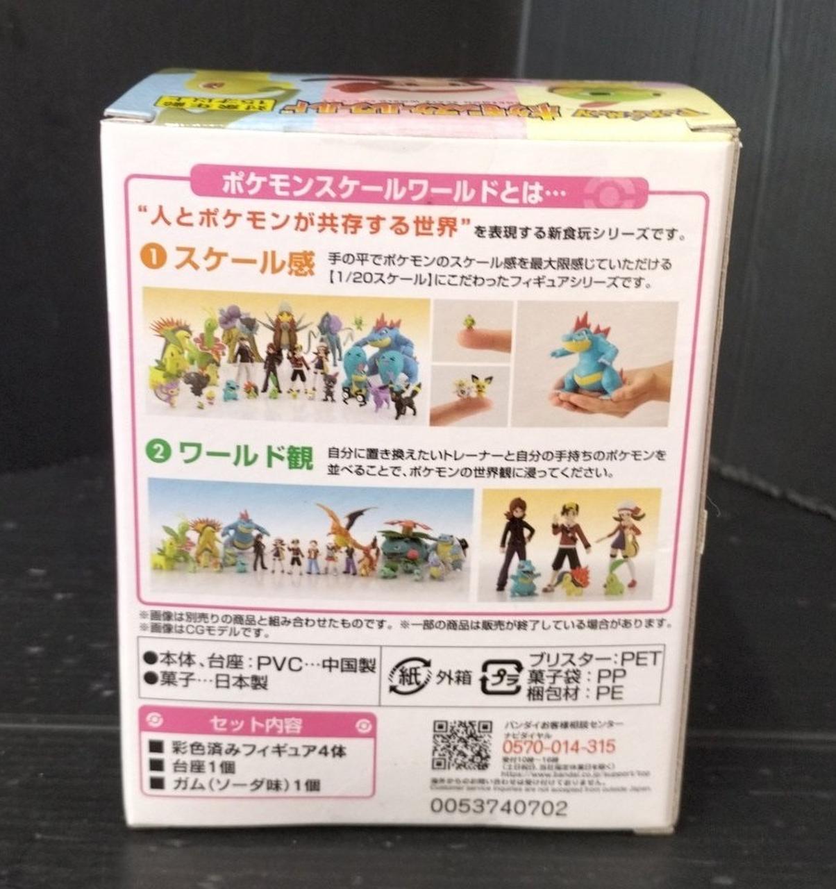 ポケドール　まとめ売り BANDAI|ポケモンスケールワールド ジョウト地方|HARDOFFオフ