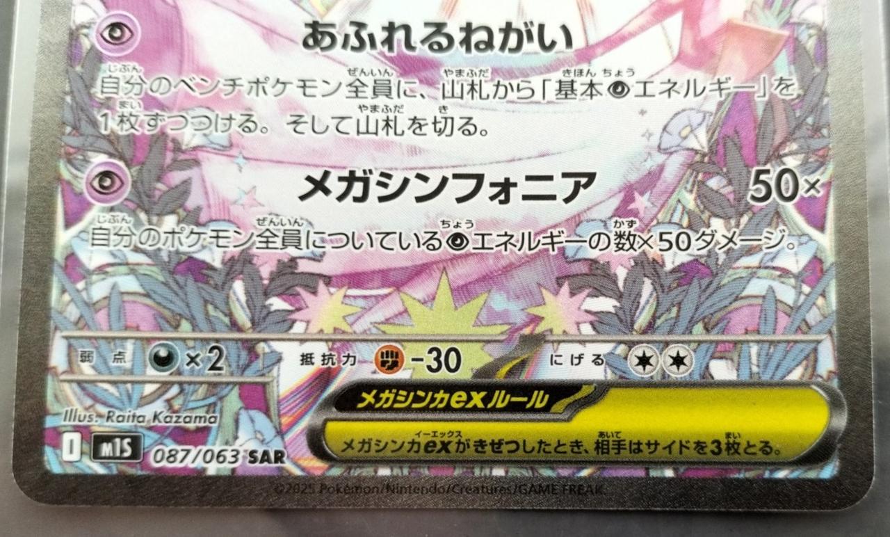 ポケモン|ポケモンカードゲーム|HARDOFFオフモール（オフモ