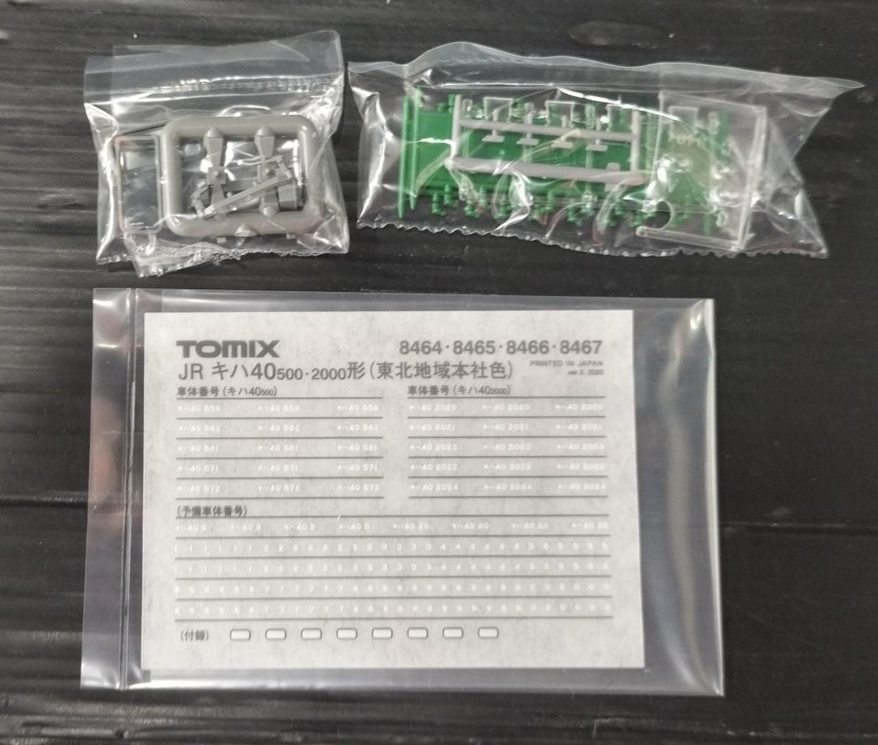 TOMIX キハ48,40　まとめ売り セール中 TOMIX|JR ディーゼルカー キハ40-2000形|HARDOFFオフモール