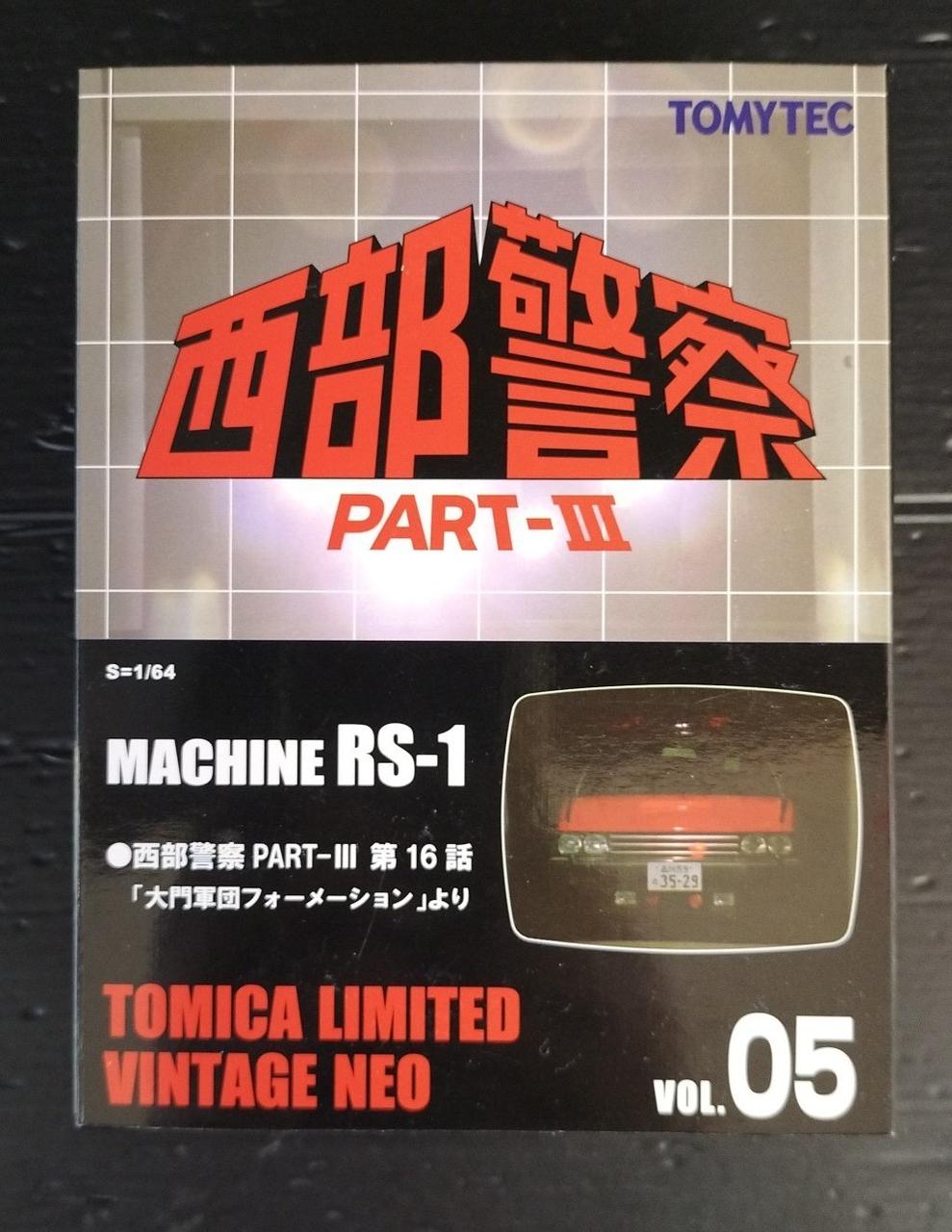 TOMYTEC|トミカリミテッドヴィンテージネオ VOL.05|HARDOFFオフ