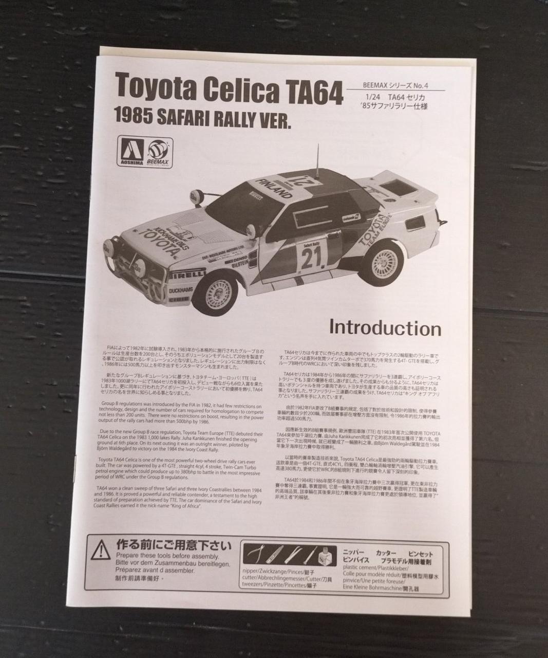 アラレページ アオシマ|BEEMAXシリーズ NO.4|HARDOFFオフモール（オフモ