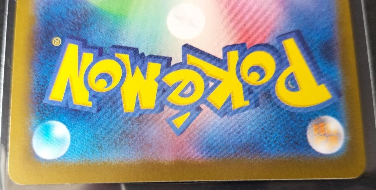 白カケ有りです。