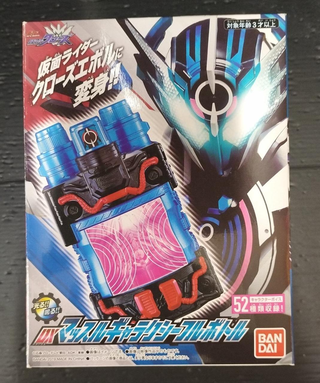 ビルド NEW WORLD 仮面ライダークローズ