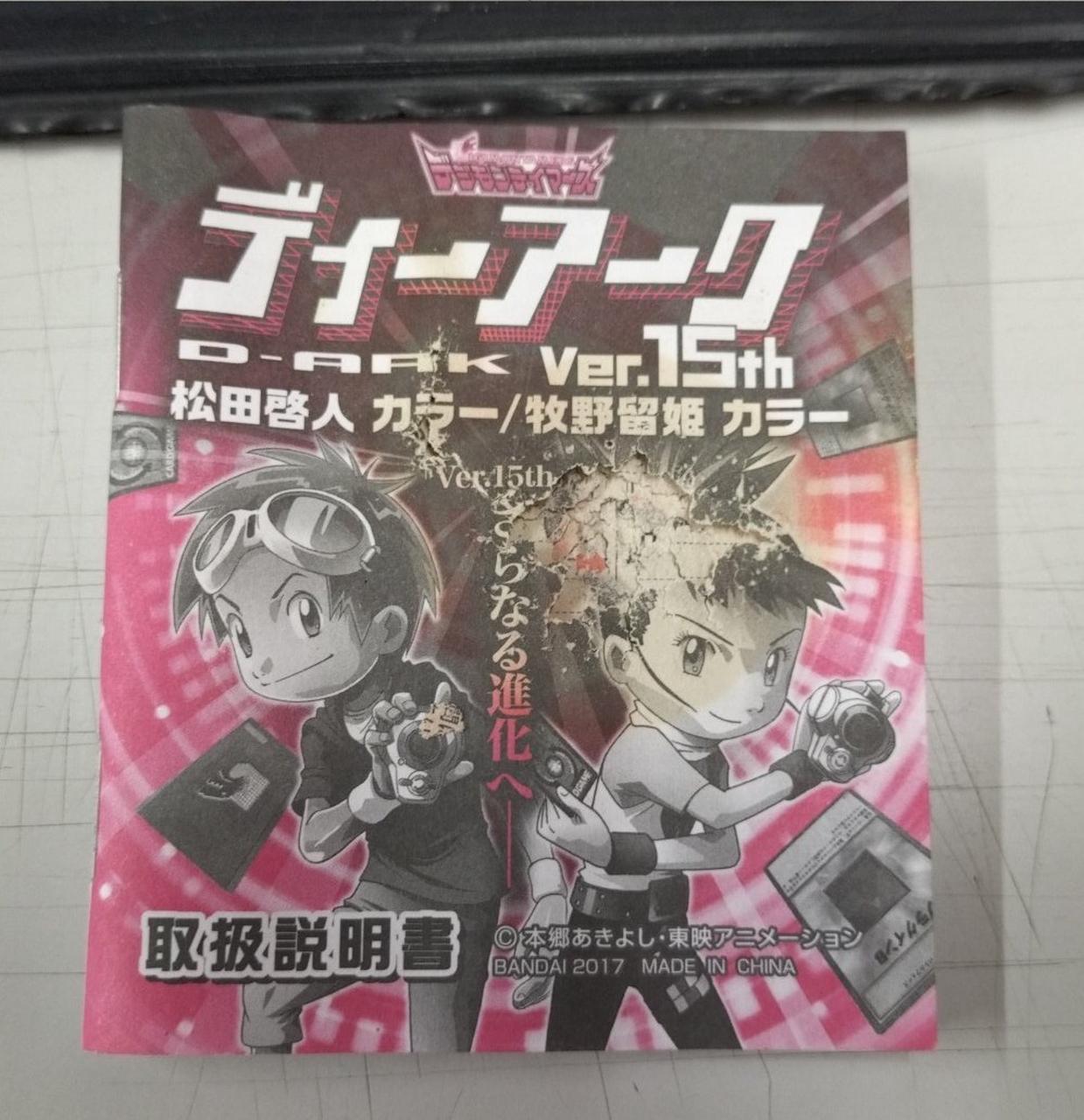 説明書ダメージ大です。