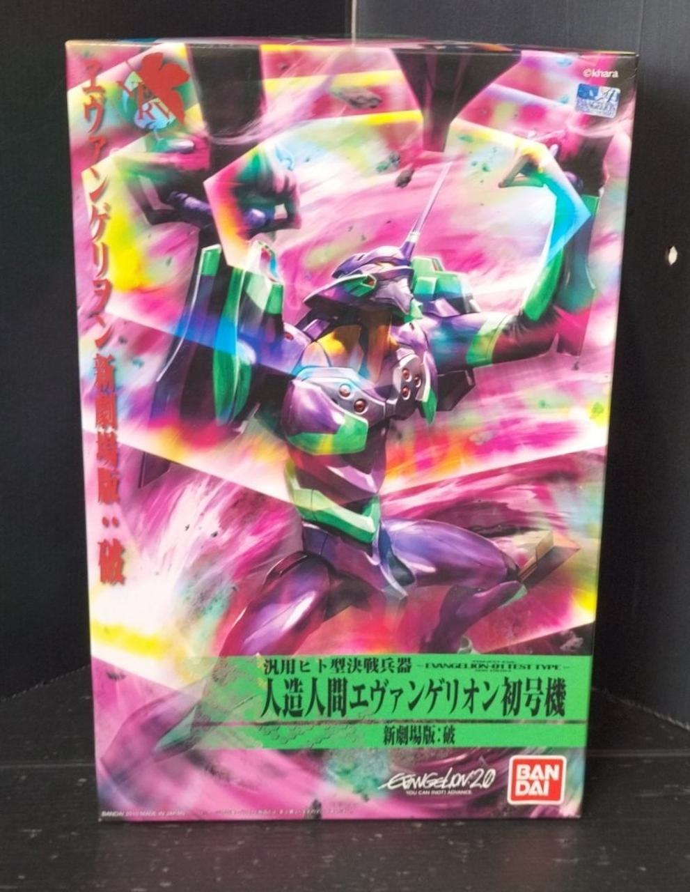 ヱヴァンゲリヲン新劇場版：破