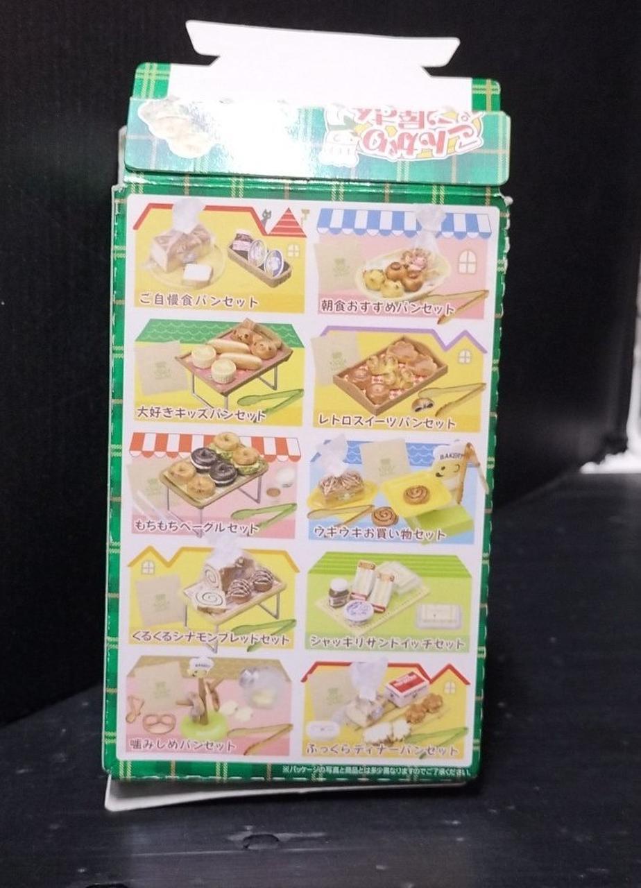 メガハウス|こんがりパン屋さん|HARDOFFオフモール（オフモ