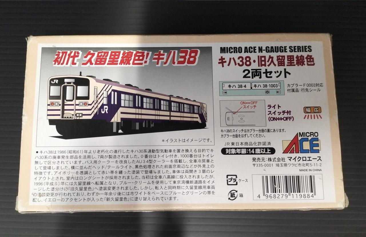 マイクロエース|Nゲージ車両 電車|【ハードオフ公式通販】オフモール