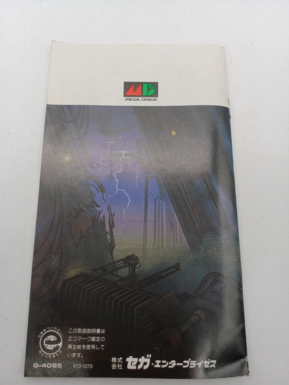 SEGA|ザ・スーパー忍II|HARDOFFオフモール（オフモ）|2080850000021191