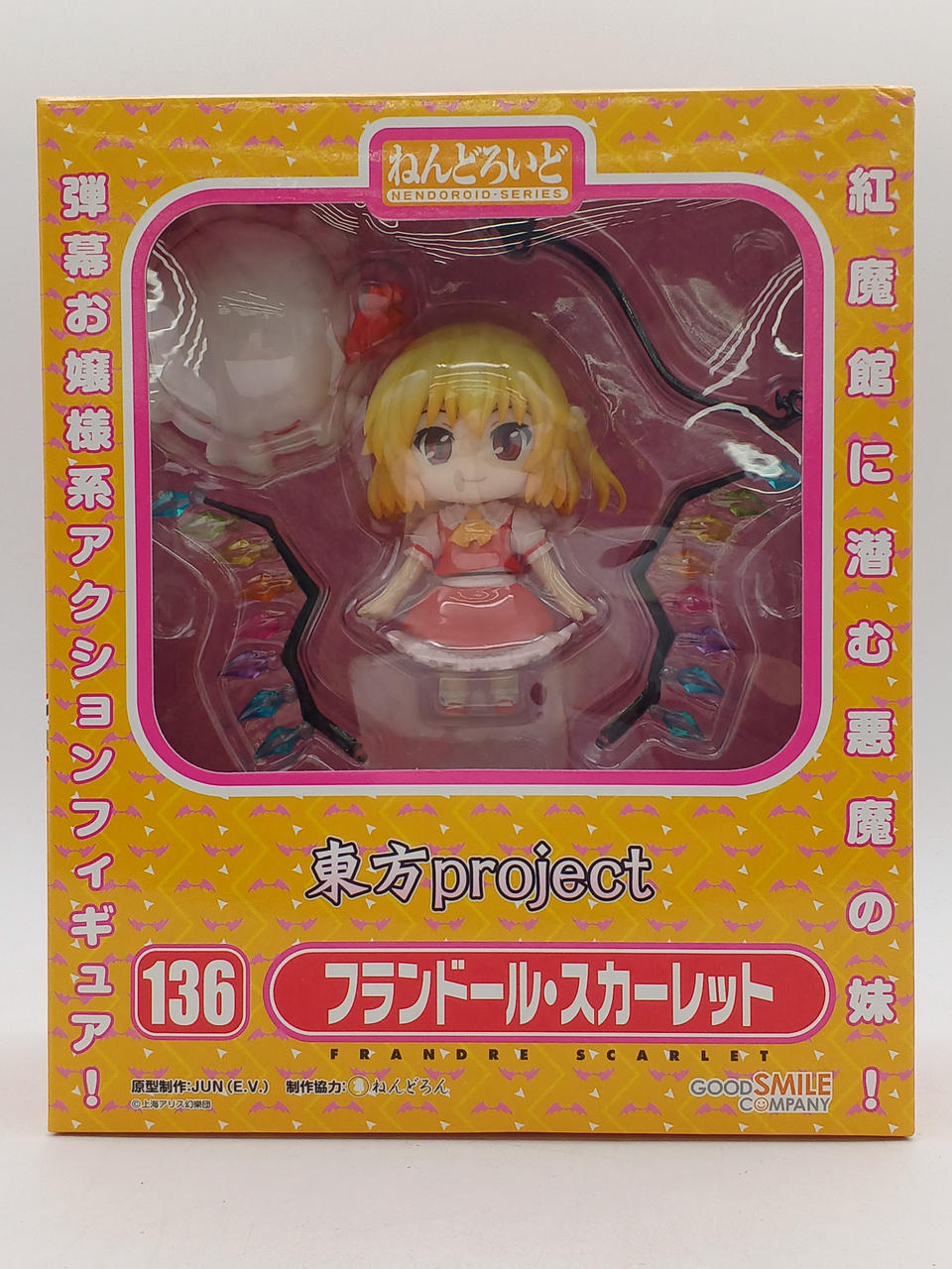 GOOD SMILE COMPANY|ねんどろいど 東方PROJECT|HARDOFFオフモール