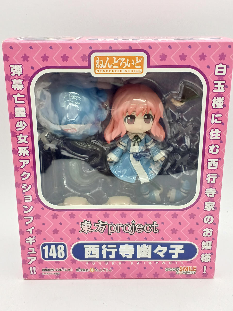 GOOD SMILE COMPANY|ねんどろいど 東方PROJECT|HARDOFFオフモール