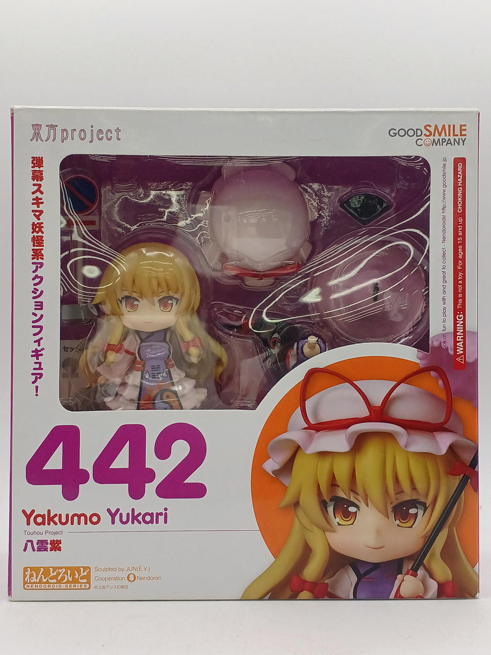 GOOD SMILE COMPANY|ねんどろいど 東方PROJECT|HARDOFFオフモール