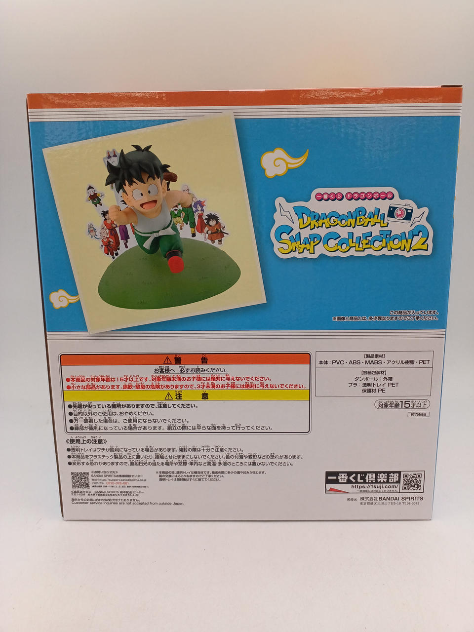 BANDAI|一番くじ ドラゴンボール DRAGONBALL SNAP C|HARDOFFオフモール
