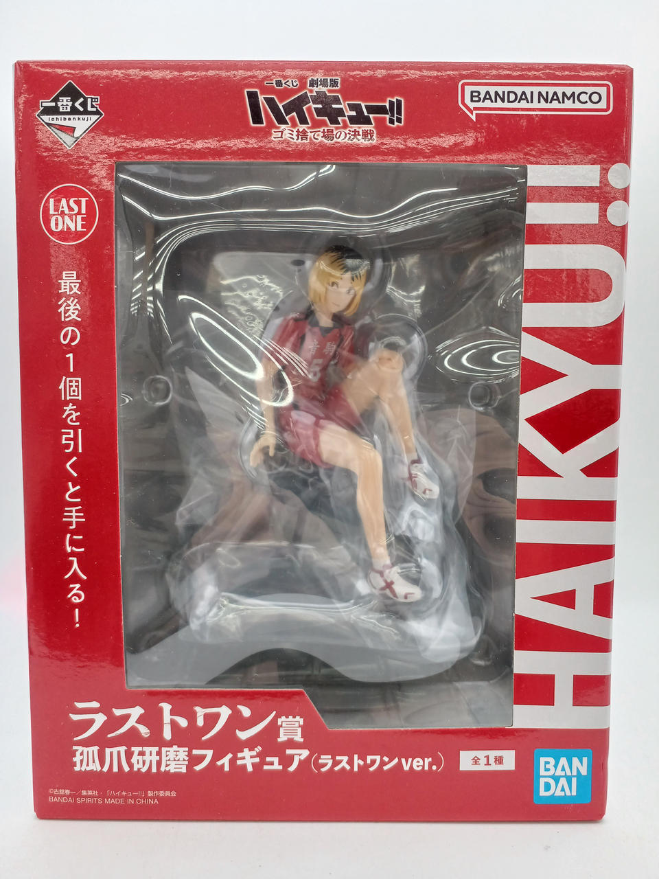 バンダイ(BANDAI)|一番くじ 劇場版ハイキュー!! ゴミ捨て場の決戦