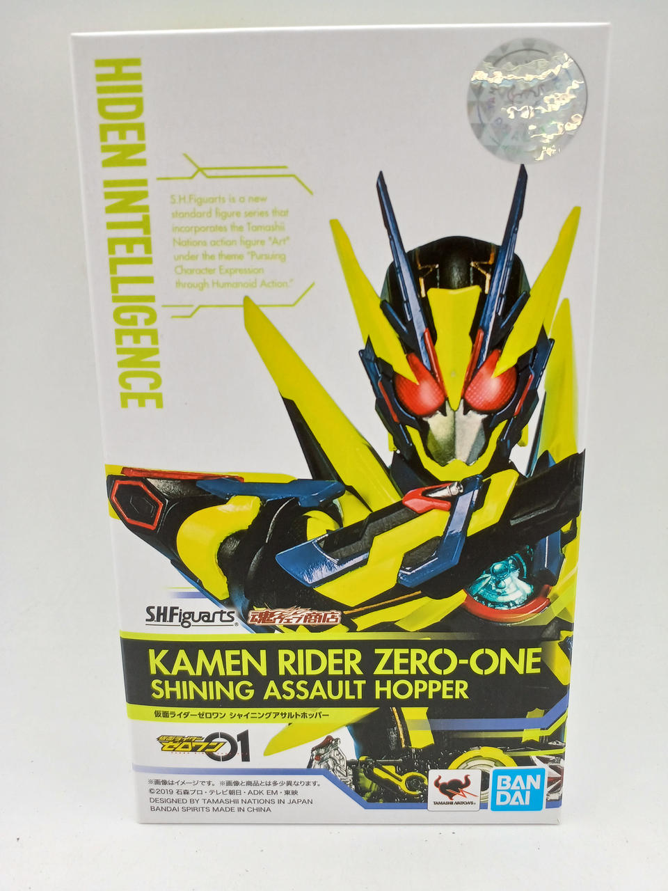 S.H.FIGUARTS 仮面ライダーゼロワン