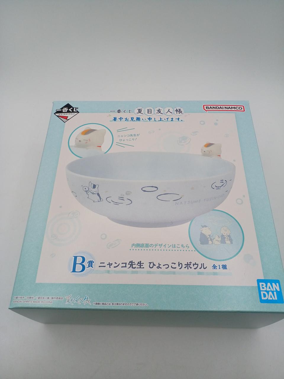 一番くじ 夏目友人帳 暑中お見舞い申し上げます。
