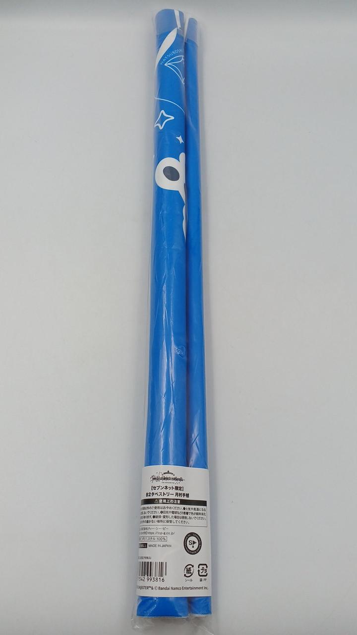 学園アイドルマスター