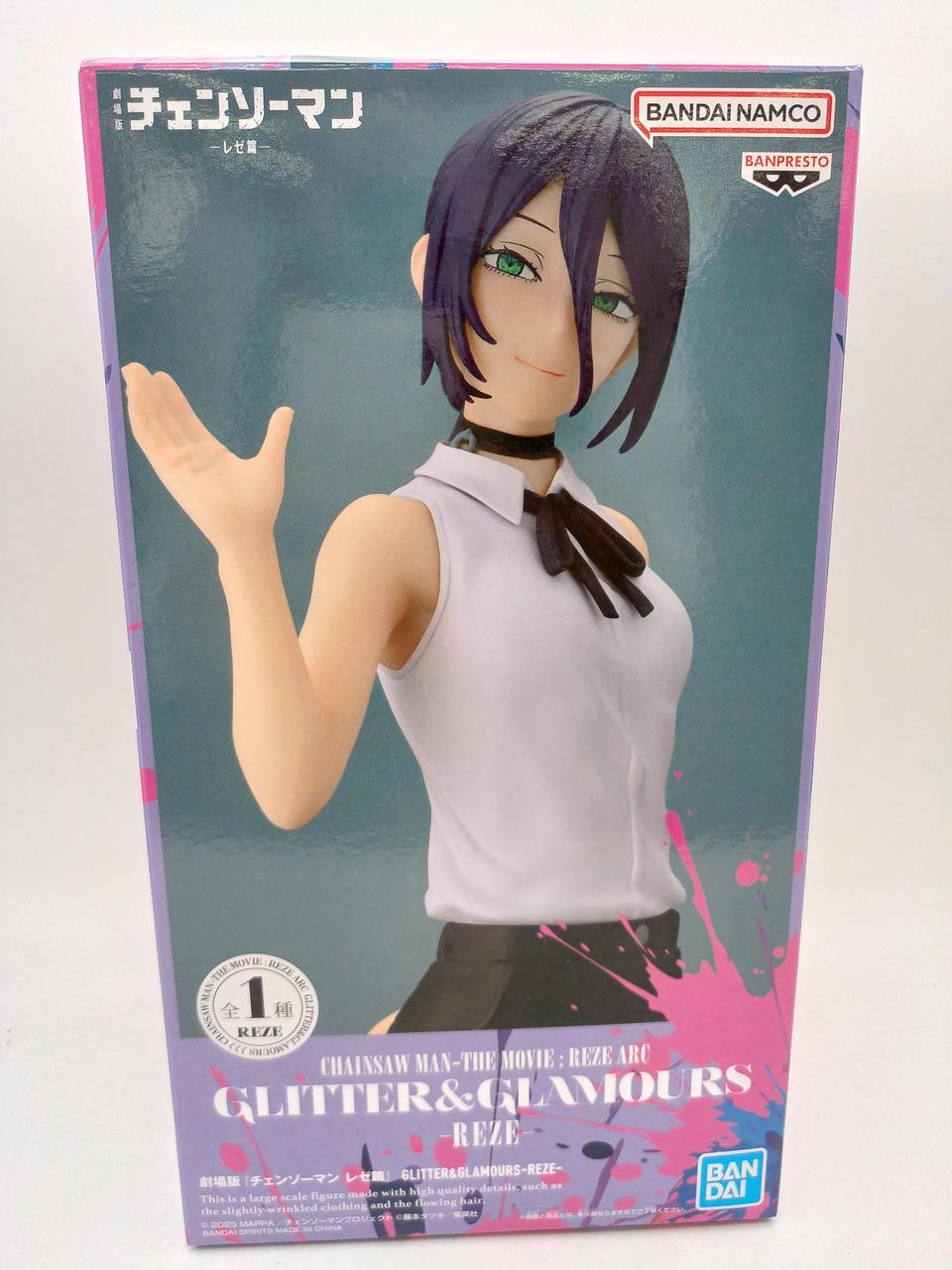 チェンソーマン レゼ篇