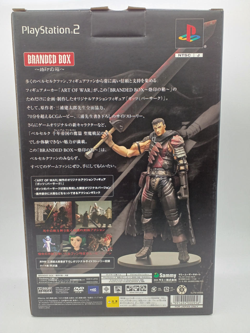 ART OF WAR|ベルセルク 千年帝国の鷹篇 聖魔戦記の章|【ハードオフ公式