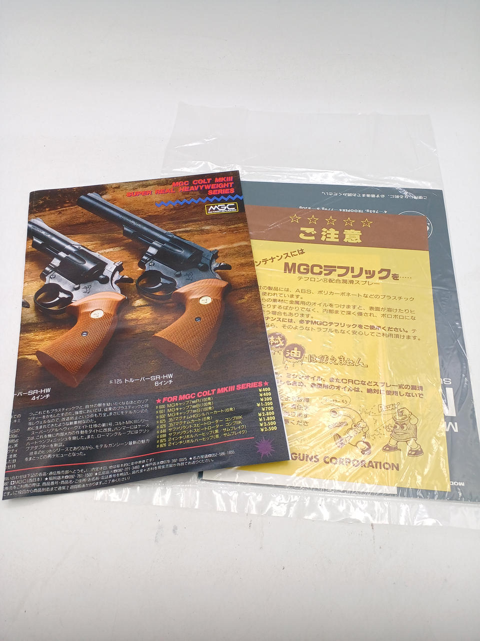 MGC|モデルガン|【ハードオフ公式通販】オフモール|2080850000022719